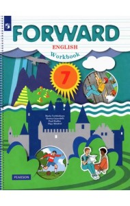 Английский язык. Forward. 7 класс. Рабочая тетрадь. ФГОС