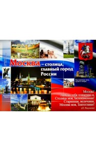 Комплект плакатов 