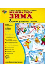 Демонстрационные картинки 