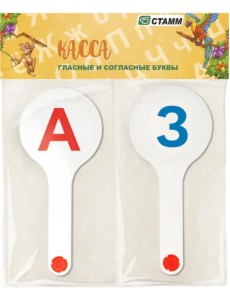 Веер-касса "Гласные, согласные буквы", 2 штуки