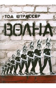 Волна