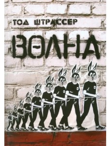 Волна