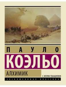 Алхимик Алхимик