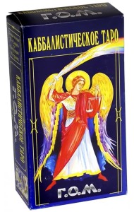 Каббалистическое ТАРО. Г.О.М.