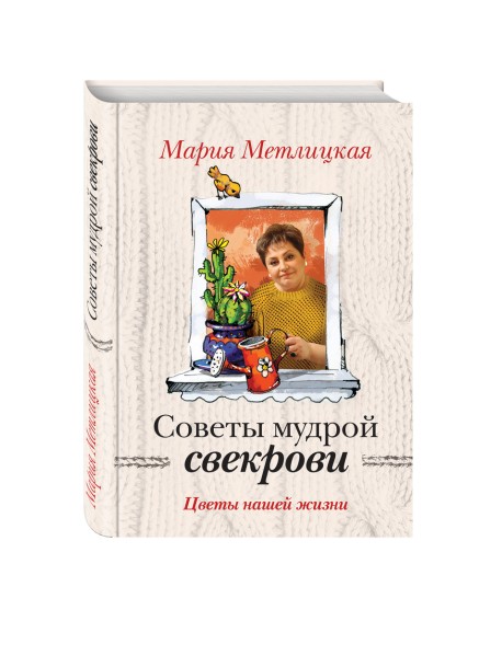 Цветы нашей жизни