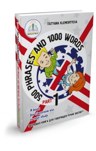 500 фраз и 1000 слов. Звуковые книги для говорящей ручки 