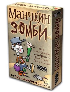 Настольная игра "Манчкин Зомби" Настольная игра "Манчкин Зомби"
