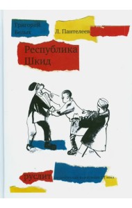 Республика ШкиД