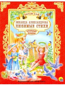 Любимые стихи Любимые стихи