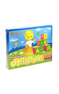 Графические ступеньки знаний. Солнечные ступеньки 6 тетрадей (количество томов: 6)