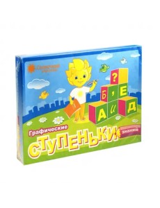 Графические ступеньки знаний. Солнечные ступеньки 6 тетрадей (количество томов: 6) Графические ступеньки знаний. Солнечные ступеньки 6 тетрадей (количество томов: 6)