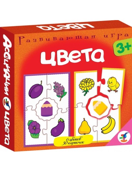 Ассоциации. Цвета (новый дизайн)