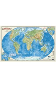 Физическая карта мира. Настольная карта