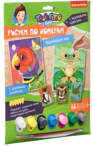 Рисуем по номерам. Окружающий мир