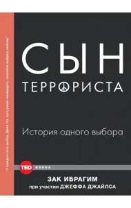 Сын террориста. История одного выбора