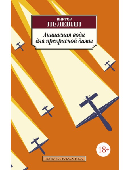 Ананасная вода для прекрасной дамы