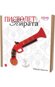 Набор для творчества. Пистолет пирата