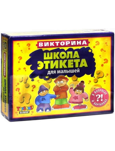 Настольная игра "Школа этикета"