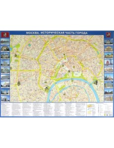 Москва. Историческая часть. Настольная карта Москва. Историческая часть. Настольная карта