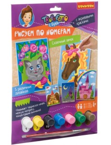 Рисуем по номерам с акриловыми красками. Сказочный замок Рисуем по номерам с акриловыми красками. Сказочный замок