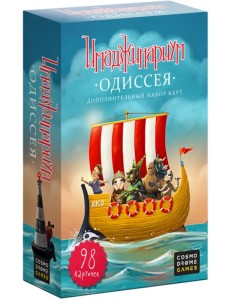 Дополнительный набор карт "Имаджинариум. Одиссея" Дополнительный набор карт "Имаджинариум. Одиссея"