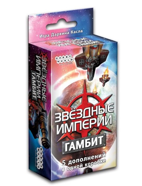 Настольная игра "Звездные империи: Гамбит"