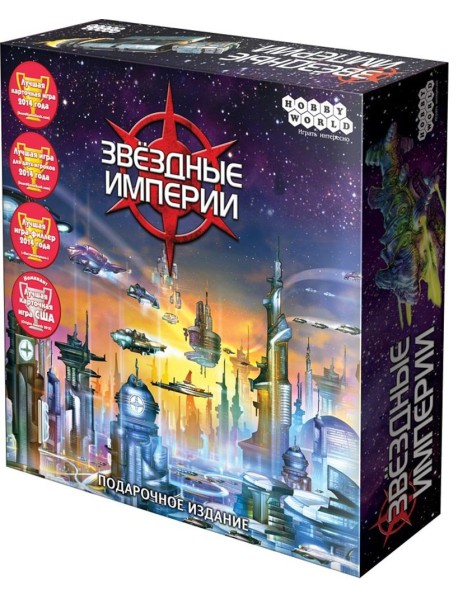 Настольная игра "Звездные империи", подарочное издание