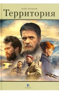 Территория