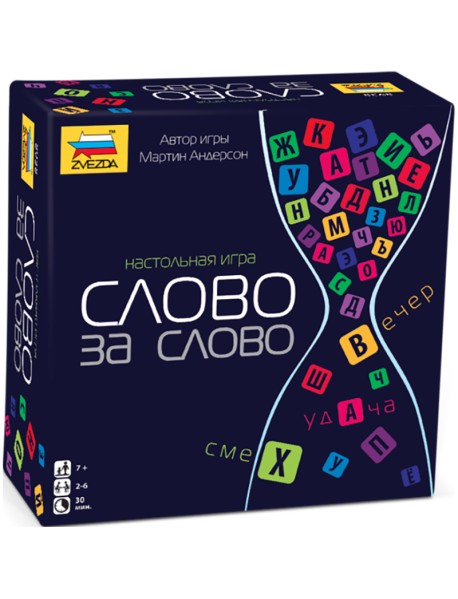 Настольная игра "Слово за слово"