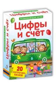 Пазлы. Цифры и счет