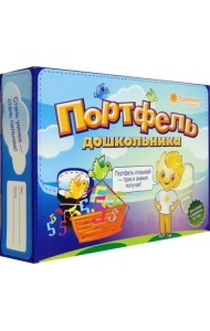 Портфель дошкольника. 5-7 лет. Комплект тетрадей