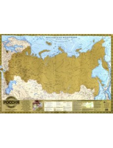 Скретч карта Россия (GT100/ СК_РФ14,5АГТ)