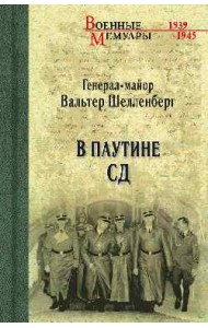 В паутине СД