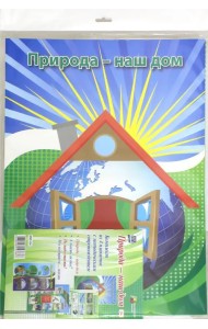 Комплект плакатов. 