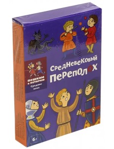 Карточная игра. Средневековый переполох