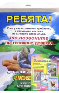 Комплект плакатов. 