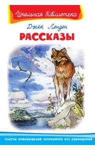 Рассказы