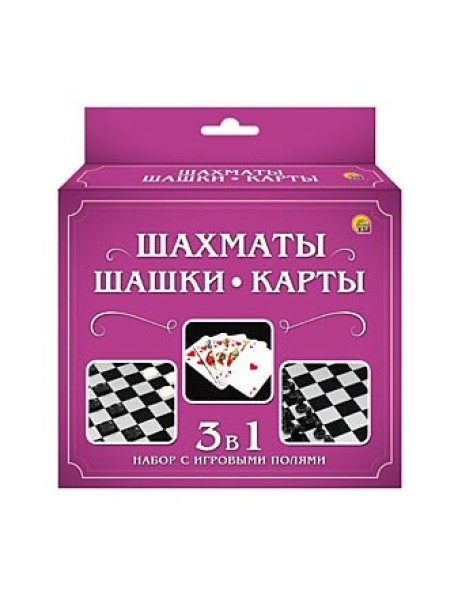 Шахматы, шашки + карты
