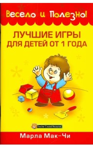 Лучшие игры для детей от 1 года