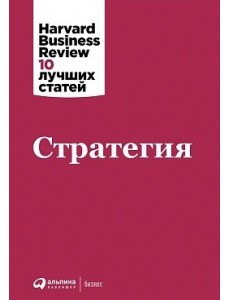 Стратегия Стратегия
