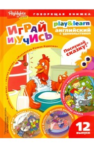 Маленькая Рыжая Курочка