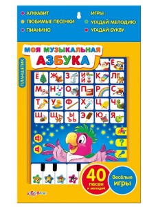 Планшетик "Моя музыкальная азбука"