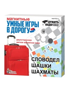 Игры магнитные "Умные игры в дорогу"