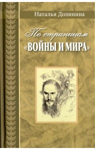 По страницам 