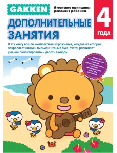 Дополнительные занятия Дополнительные занятия