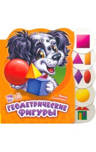 Геометрические фигуры