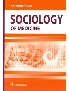 Sociology of Medicine