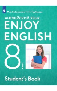 Английский язык. Enjoy English. 8 класс. Учебник. ФГОС