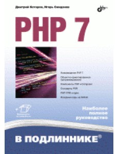 PHP 7 PHP 7