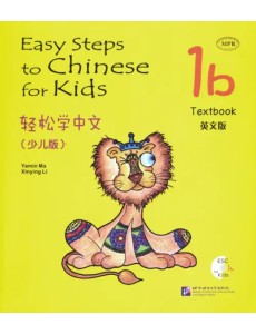 Easy Steps to Chinese for kids. Student